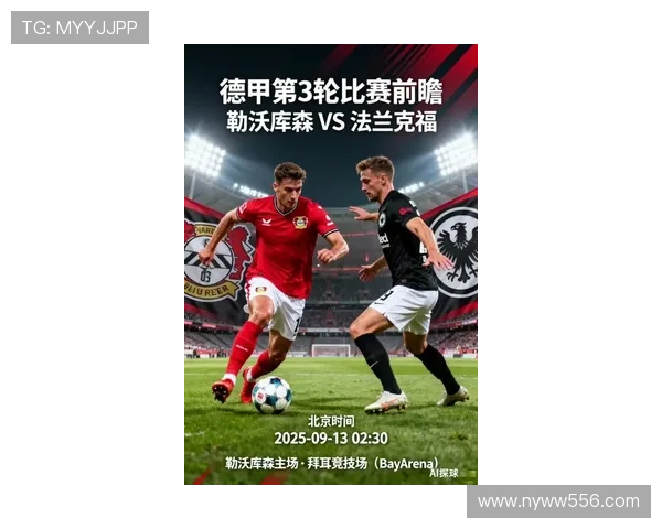 2025赛季德甲联赛完整赛程时间表及球队对阵详情一览 2025赛季德甲联赛完整赛程时间表及球队对阵详情一览