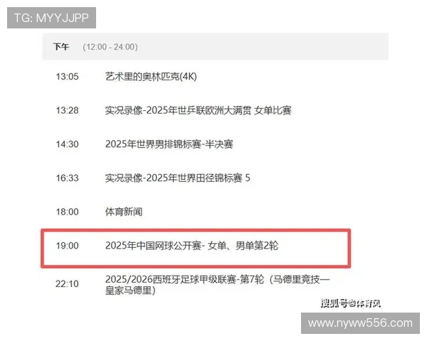 2026年世界杯中国赛程及时间安排全面解析助力球迷提前规划赛事观赛计划