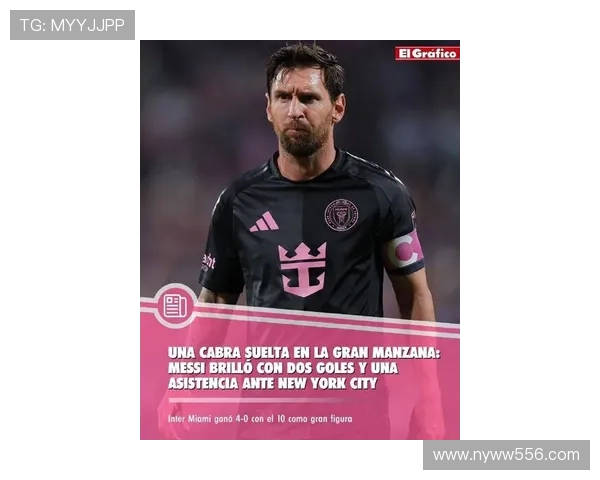 梅西加盟美国国际队后首场比赛精彩回顾 助队逆袭夺得联赛冠军 梅西加盟美国国际队后首场比赛精彩回顾 助队逆袭夺得联赛冠军